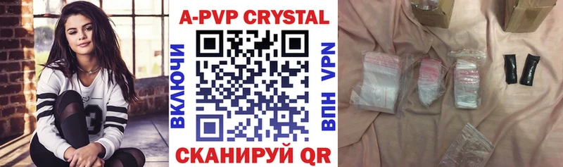А ПВП кристаллы  даркнет сайт  Старая Русса 