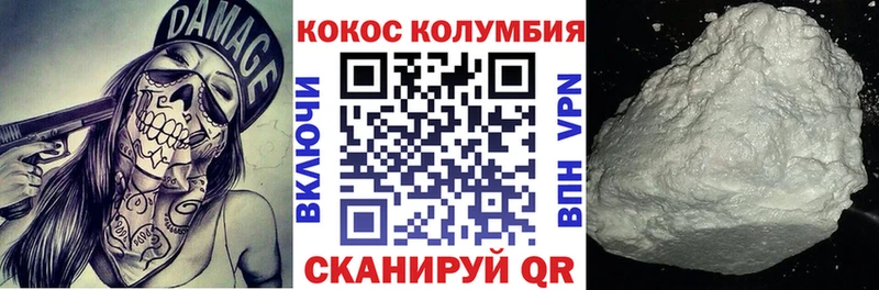 КОКАИН Columbia  цена наркотик  Старая Русса 