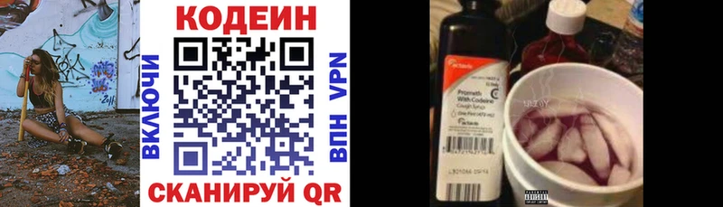 Кодеиновый сироп Lean напиток Lean (лин)  даркнет сайт  Старая Русса 